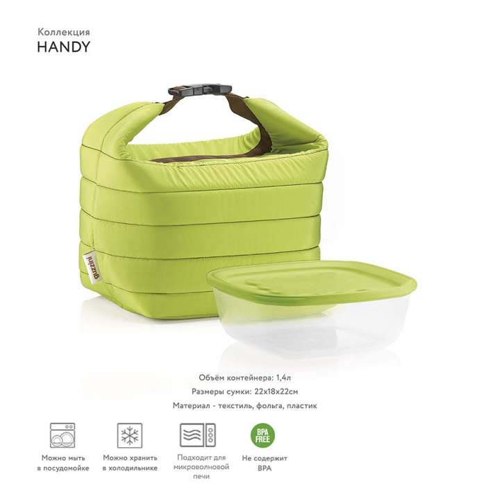 Набор из термосумки и контейнера handy, 1,4 л, зеленый Guzzini 03295084