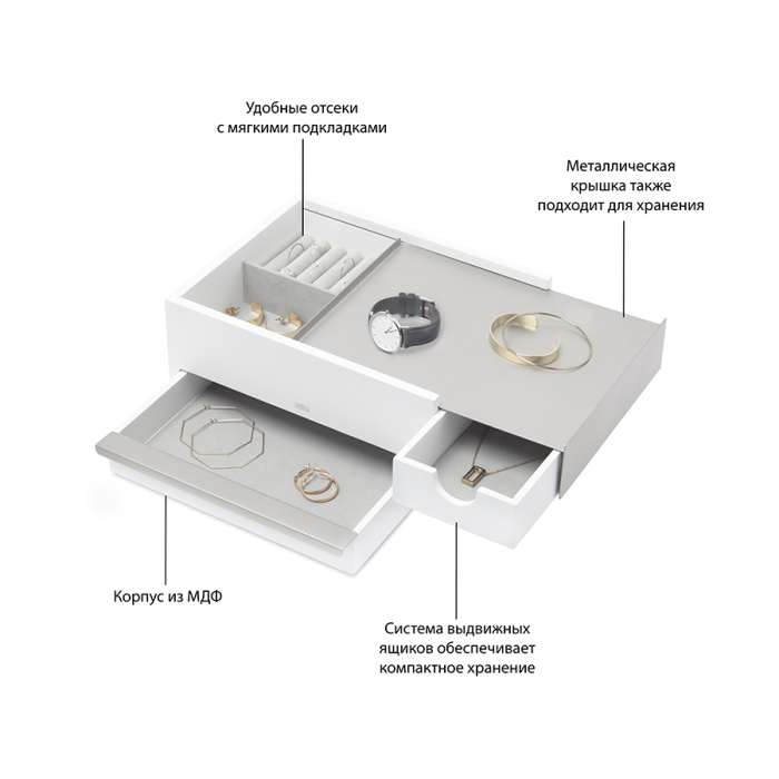 Шкатулка stowit, белая UMBRA 290245-670