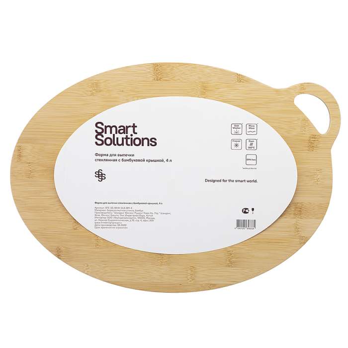 Форма для выпечки стеклянная с бамбуковой крышкой-подносом, 4 л Smart Solutions SFE-SS-BKW-GLS-BM-4