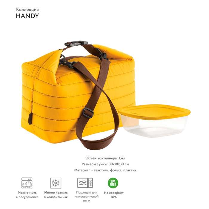 Набор из термосумки и контейнера handy, 3 л, оранжевый Guzzini 032903165