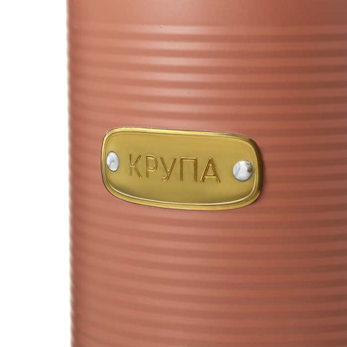 Банка для хранения крупы irmel, 2,5 л, терракота Smart Solutions SS0000190