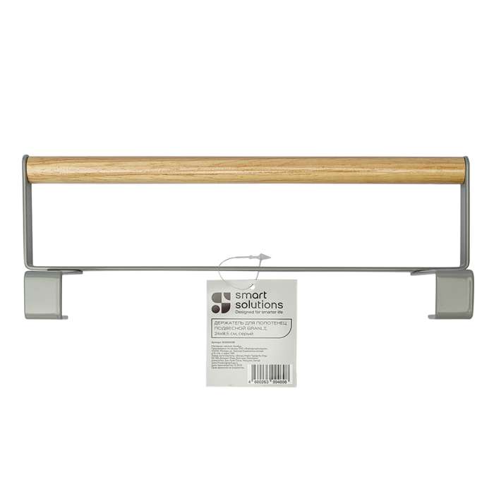 Держатель для полотенец подвесной Granli, 24х8,5 см, серый SMART SOLUTIONS SS0000138