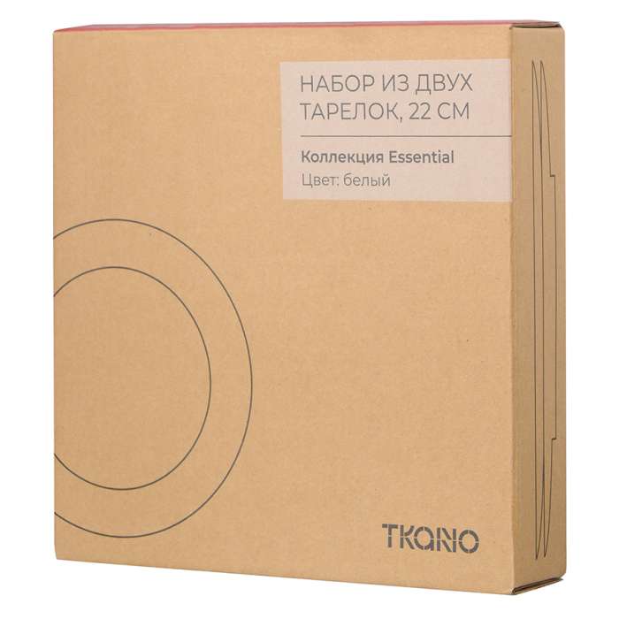 Набор из двух тарелок белого цвета с фактурным рисунком из коллекции essential, 22см Tkano TK22-TW_PL0006