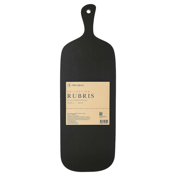 Доска сервировочная rubris, 20х60 см, черная Liberty Jones LJ0000242