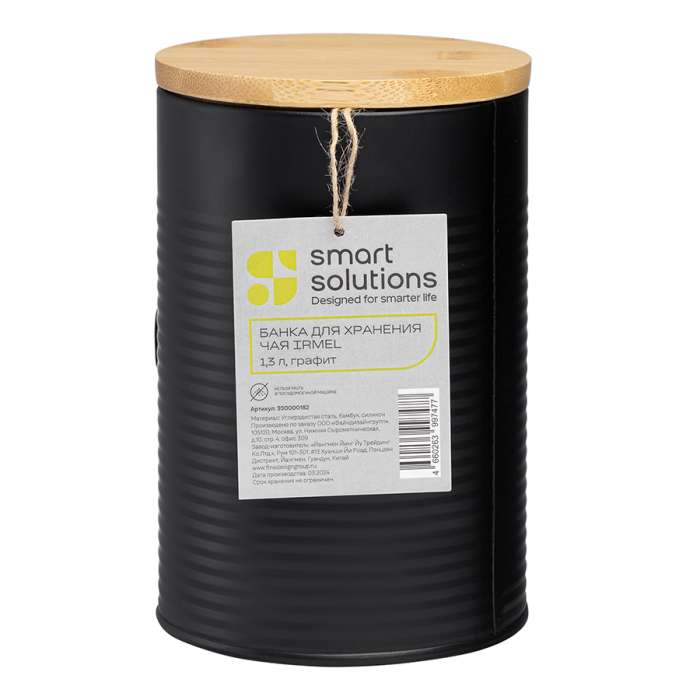 Банка для хранения муки irmel, 2,5 л, графит Smart Solutions SS0000192