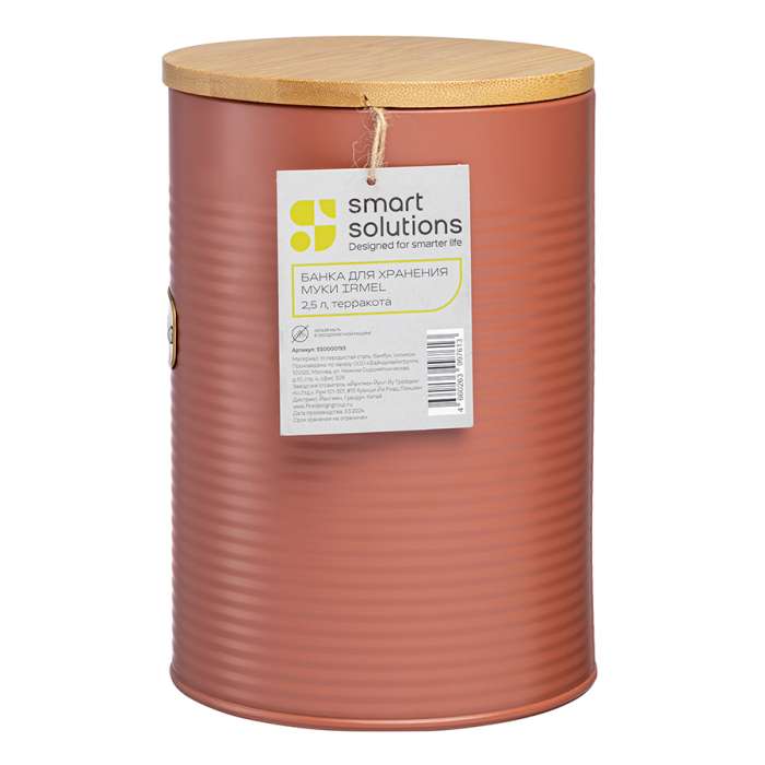 Банка для хранения муки irmel, 2,5 л, терракота Smart Solutions SS0000193