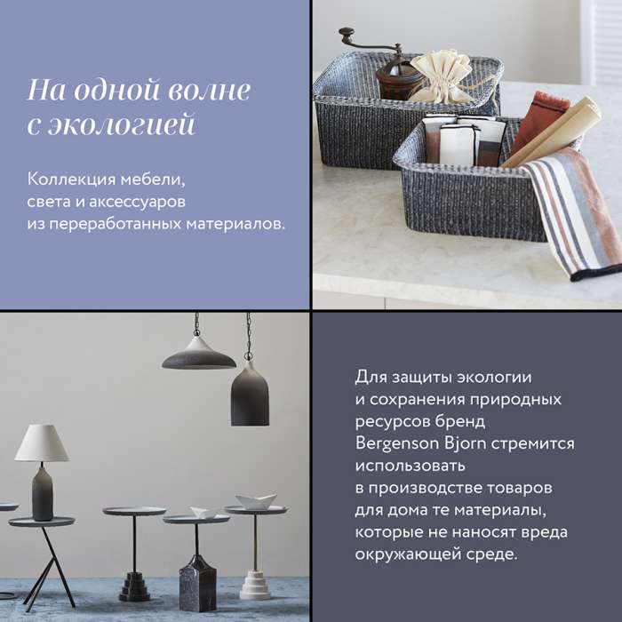 Корзина для хранения sustainable collection, D22х23 см, бежевая Bergenson Bjorn BB0000668