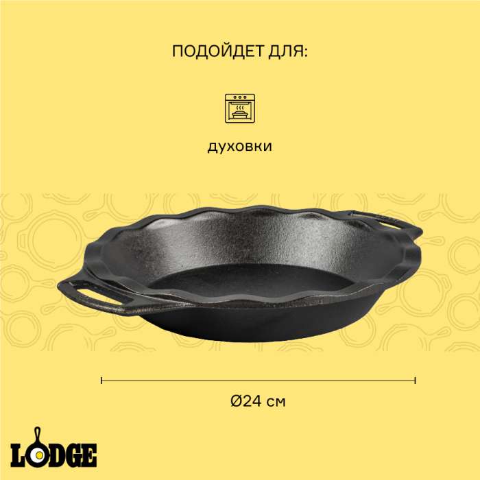 Форма для выпечки чугунная, D24 см  BW9PIE