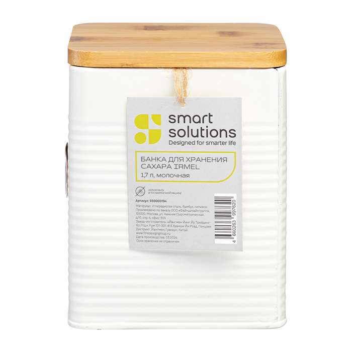 Банка для хранения сахара irmel, 1,7 л, молочная Smart Solutions SS0000194