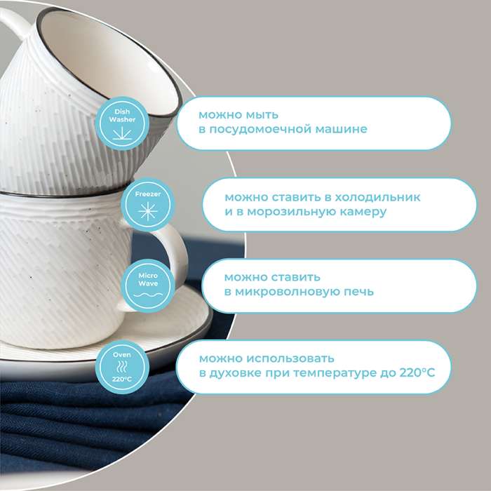 Набор кружек Contour, 350 мл, 2 шт. LIBERTY JONES LJ_RI_MU350