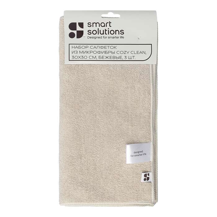 Набор салфеток из микрофибры cozy clean, 30х30 см, бежевые, 3 шт. Smart Solutions SS0000117