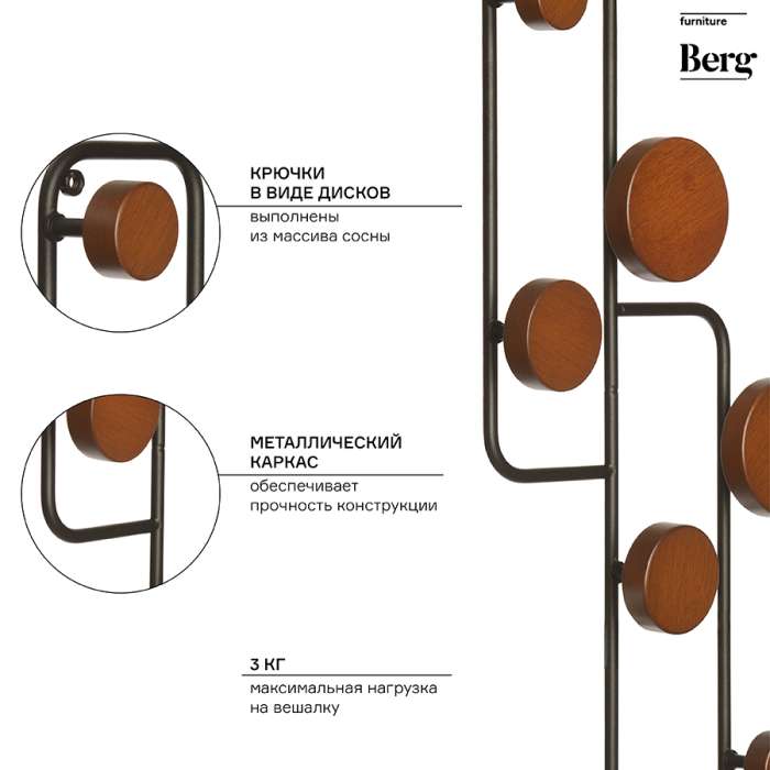 Вешалка настенная poggio, 50х7х20 см, орех Bergenson Bjorn AK-BEHA-POWA