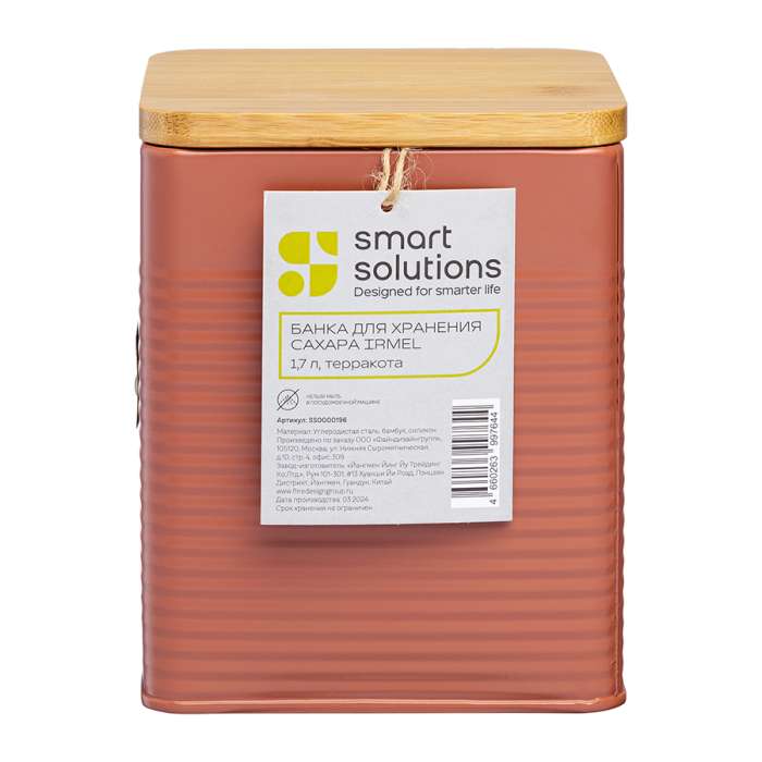 Банка для хранения сахара irmel, 1,7 л, терракота Smart Solutions SS0000196
