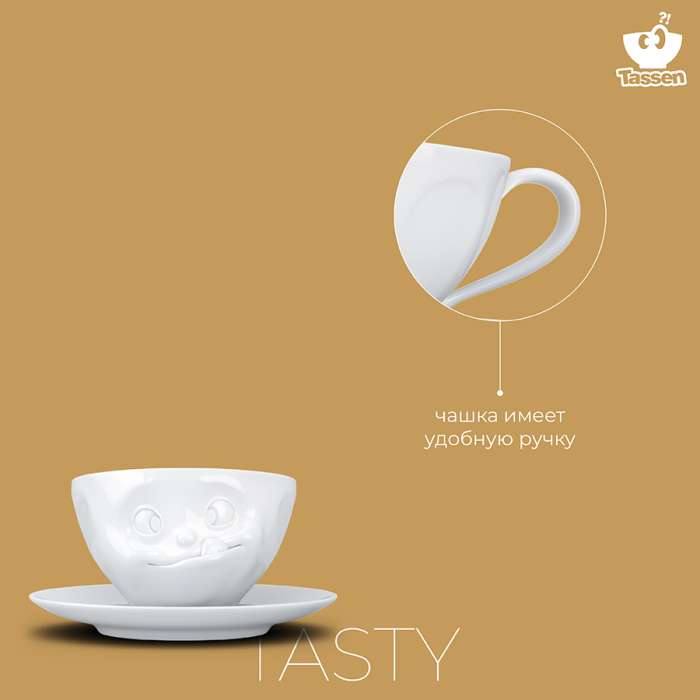 Чайная пара tasty, 200 мл, белая Tassen T01.46.01