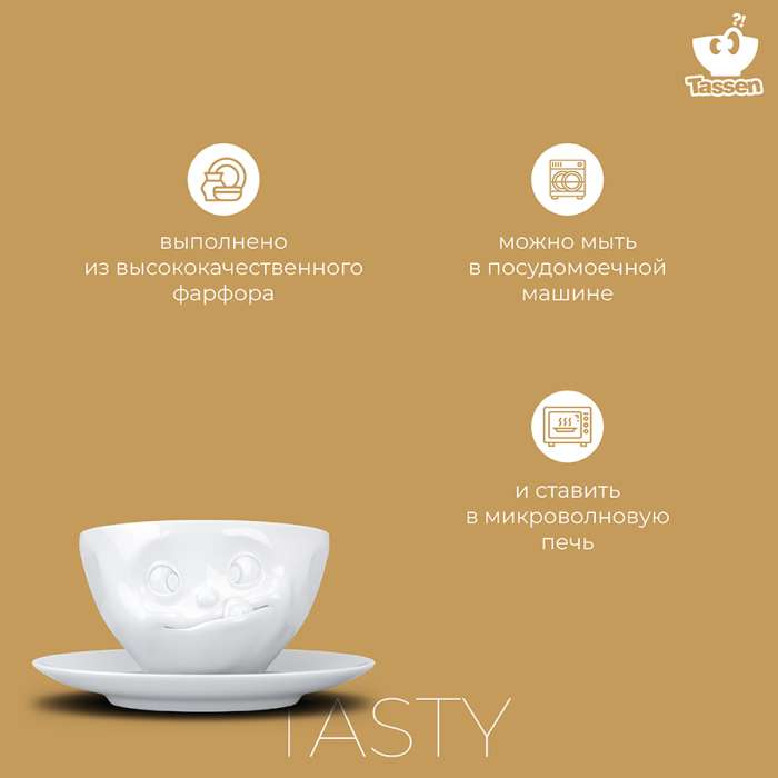 Чайная пара tasty, 200 мл, белая Tassen T01.46.01