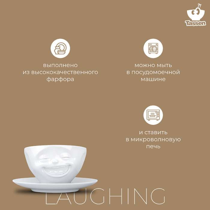 Чайная пара laughing, 200 мл, белая Tassen T01.47.01