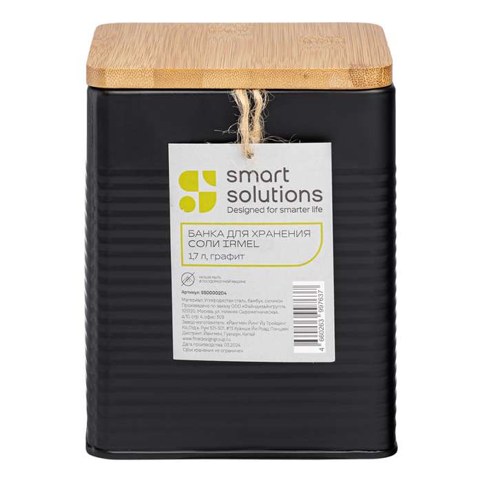 Банка для хранения соли irmel, 1,7 л, графит Smart Solutions SS0000204