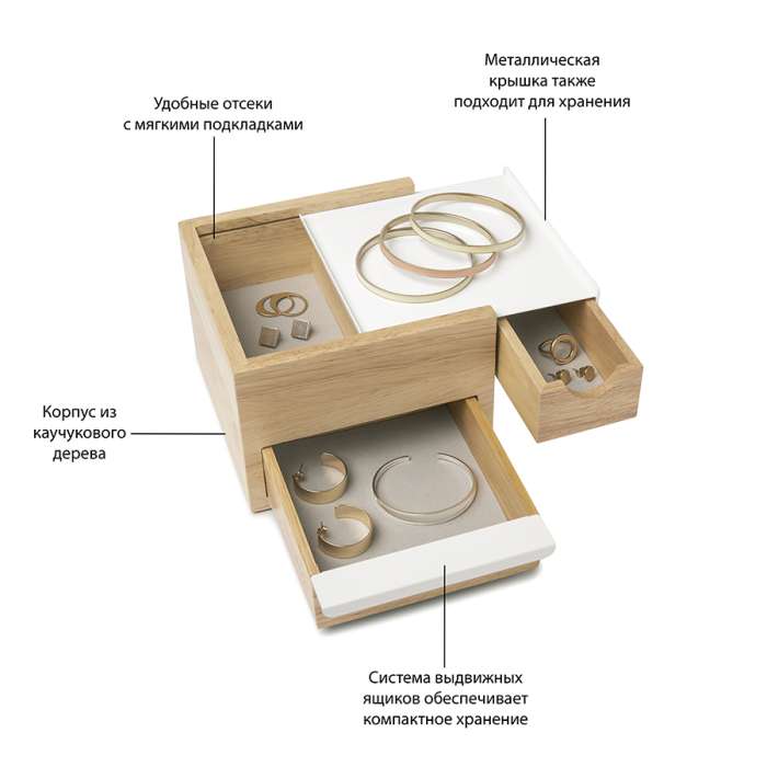 Шкатулка stowit mini, белая/дерево UMBRA 1005314-390