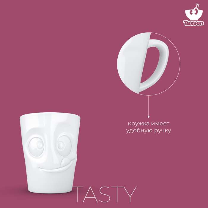 Кружка tasty, 350 мл, белая Tassen T01.86.01