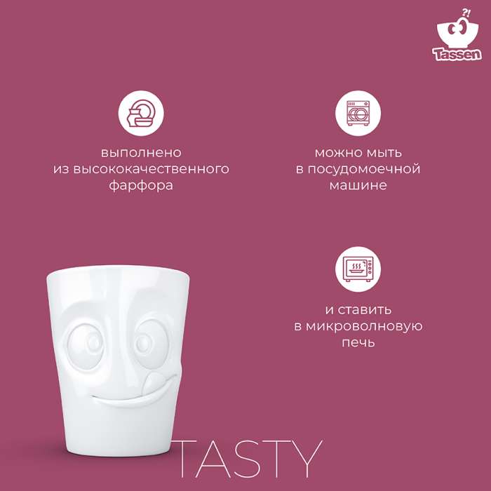 Кружка tasty, 350 мл, белая Tassen T01.86.01