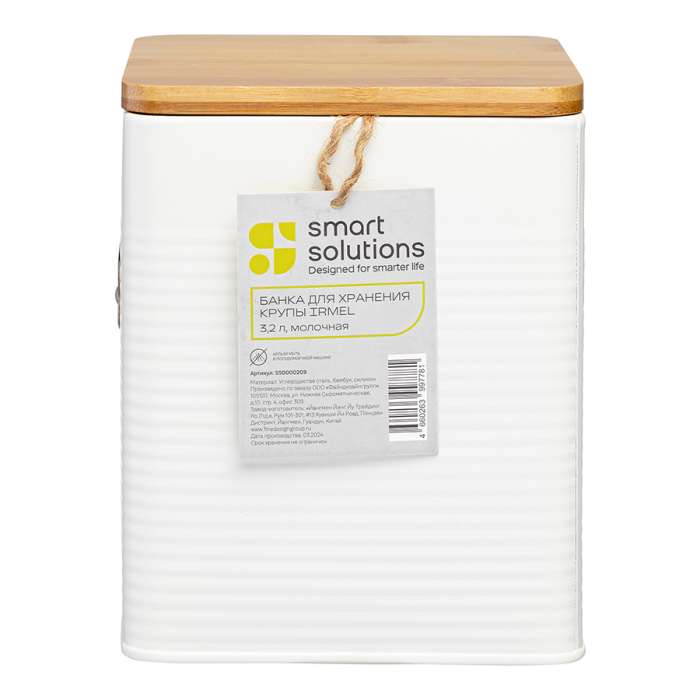 Банка для хранения крупы irmel, 3,2 л, молочная Smart Solutions SS0000209