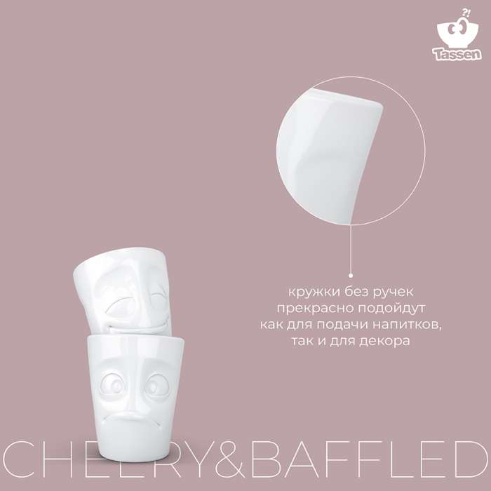 Набор кружек cheery & baffled, 350 мл, белый, 2 шт. Tassen T01.28.01