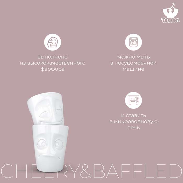 Набор кружек cheery & baffled, 350 мл, белый, 2 шт. Tassen T01.28.01