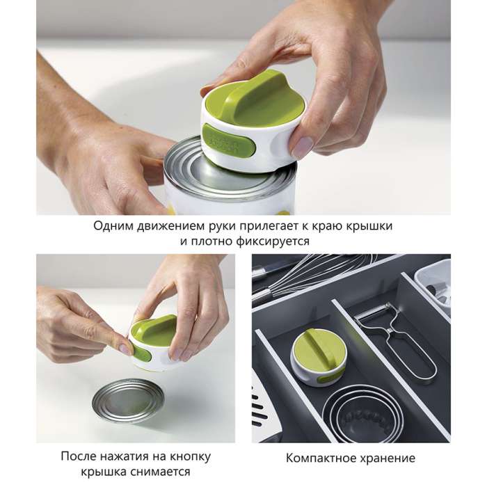 Нож консервный can-do™, бело-зеленый JOSEPH JOSEPH 20005