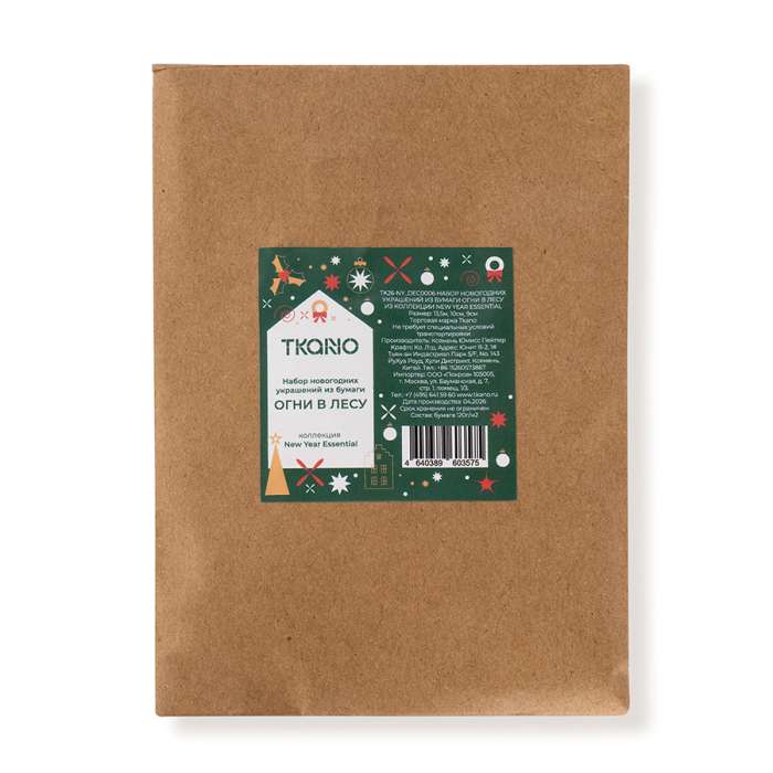 Набор новогодних украшений из бумаги Огни в лесу из коллекции new year essential, 3шт. Tkano TK26-NY_DEC0006