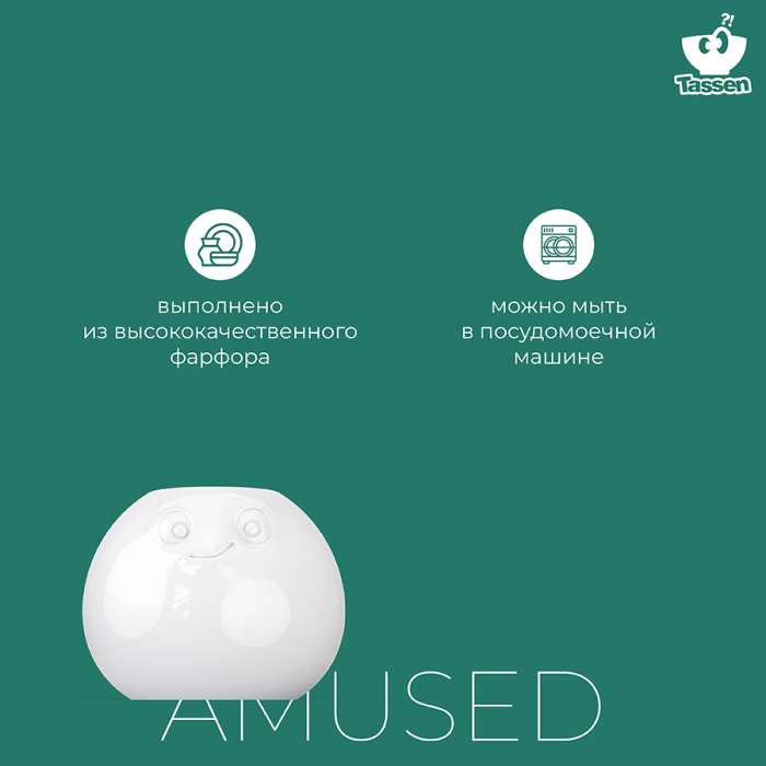 Ваза amused, 16,5 см, белая Tassen T01.92.01
