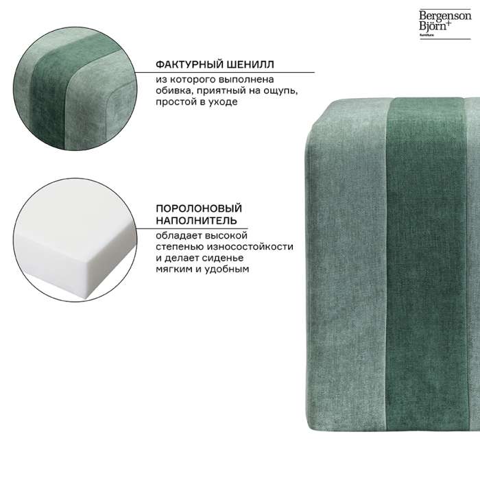 Пуф idar, шенилл, зеленый Bergenson Bjorn FH-IDR-PF-PL-GRN