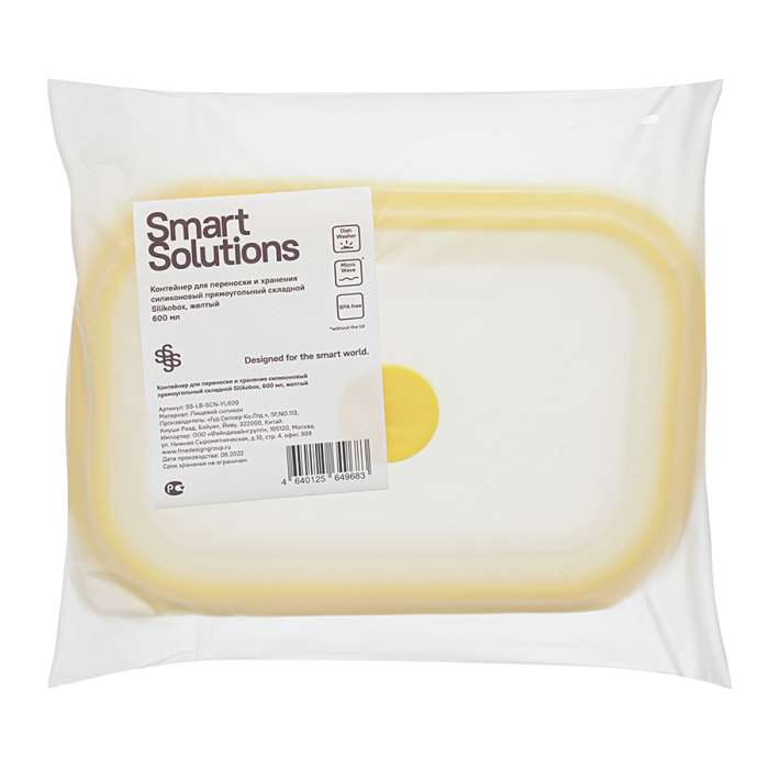 Контейнер для переноски и хранения силиконовый прямоугольный складной Silikobox, 600 мл, желтый SMART SOLUTIONS SS-LB-SCN-YL600