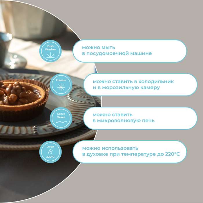 Набор тарелок Antique, 21 см, 2 шт. LIBERTY JONES LJ_NC_PL21