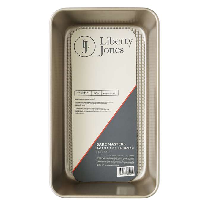 Форма для выпечки bake masters, 23,7х13,5 см Liberty Jones LJ0000247