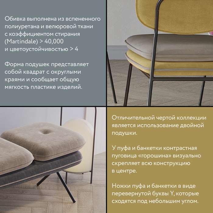 Банкетка pea, велюр, бежевая/желтая Bergenson Bjorn BB0000159