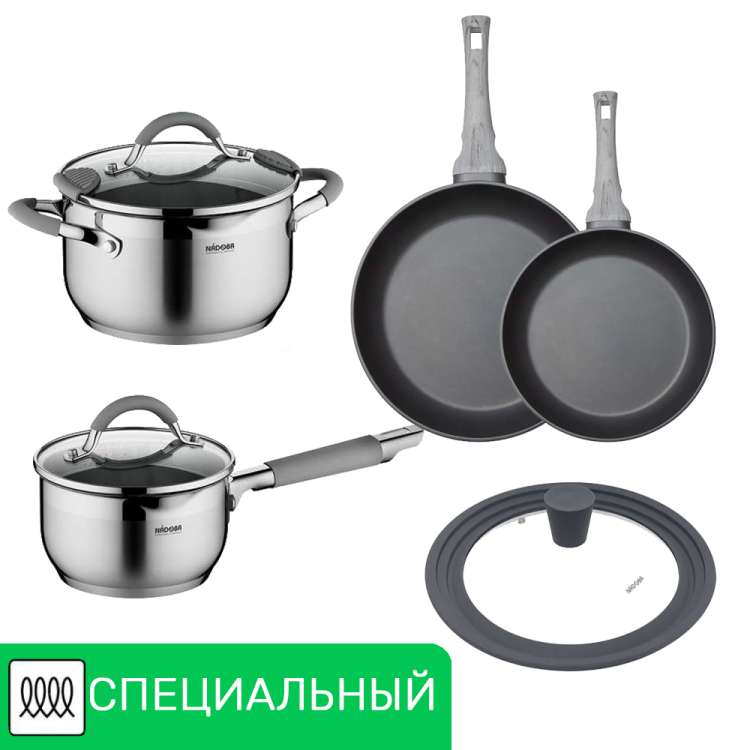 Набор посуды индукционный "Специальный" NADOBA kn-special