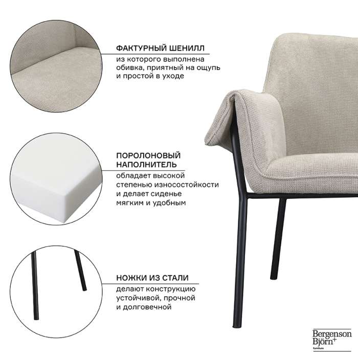 Лаунж-кресло aline, шенилл, серо-бежевое Bergenson Bjorn FH-ALN-ARMCH-PL-TP